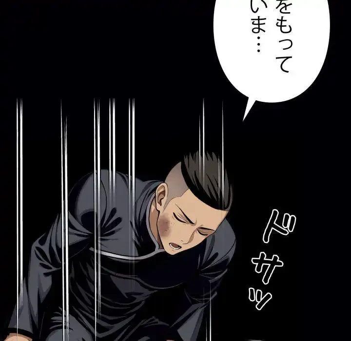 ヤクザが通る 第51話 - 67