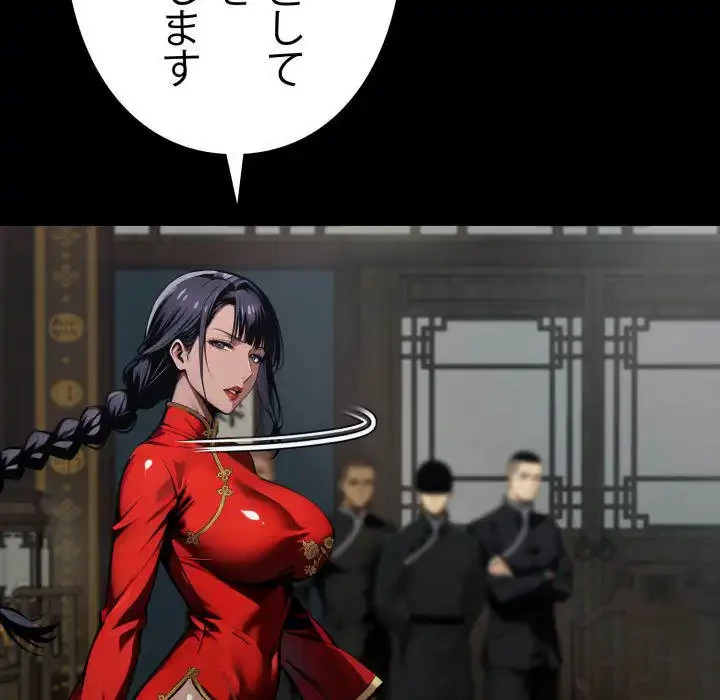 ヤクザが通る 第51話 - 71