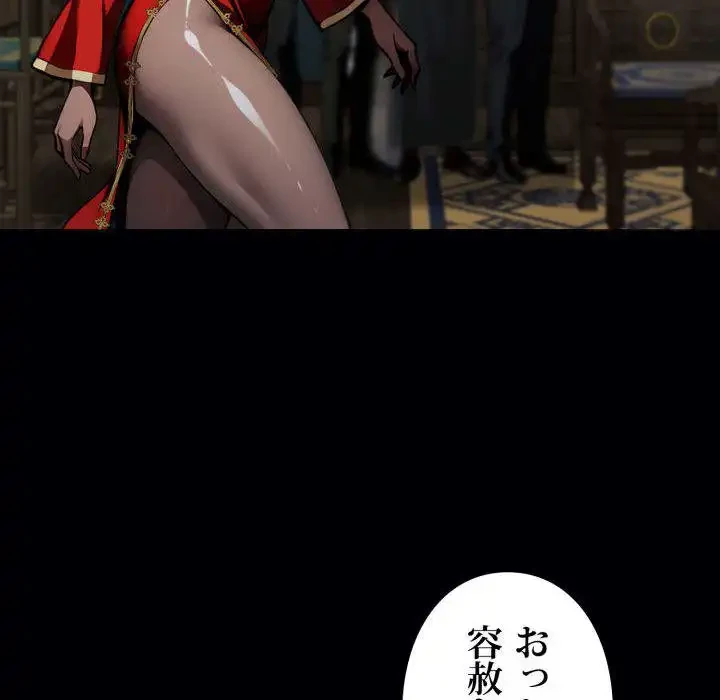 ヤクザが通る 第51話 - 72