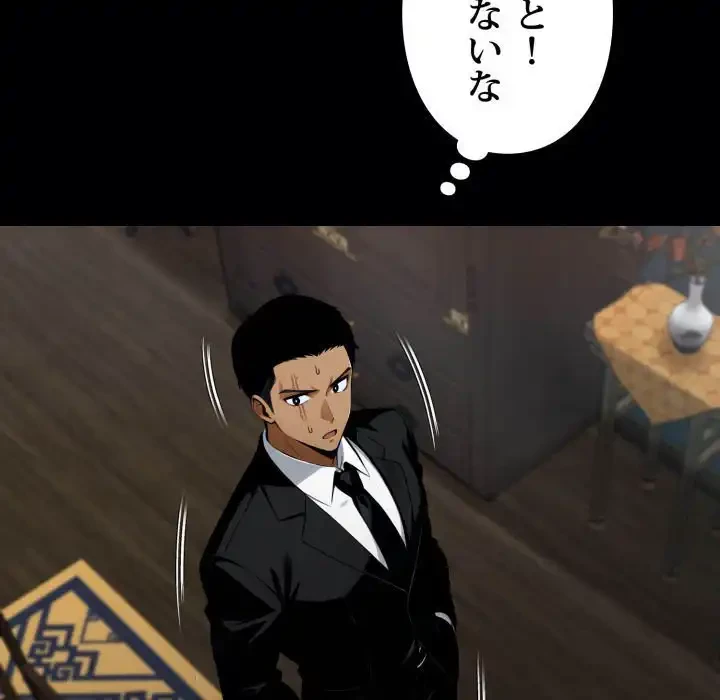 ヤクザが通る 第51話 - 73