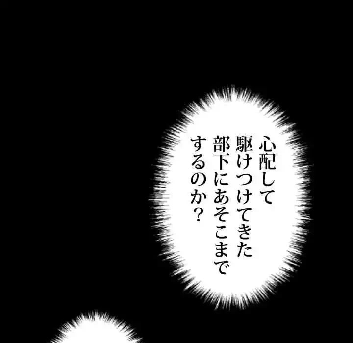 ヤクザが通る 第51話 - 75