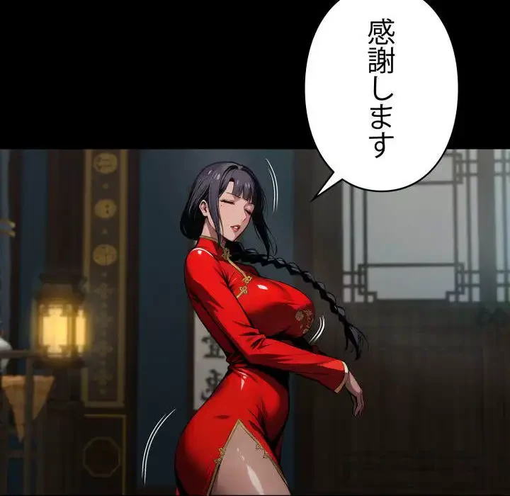 ヤクザが通る 第51話 - 78