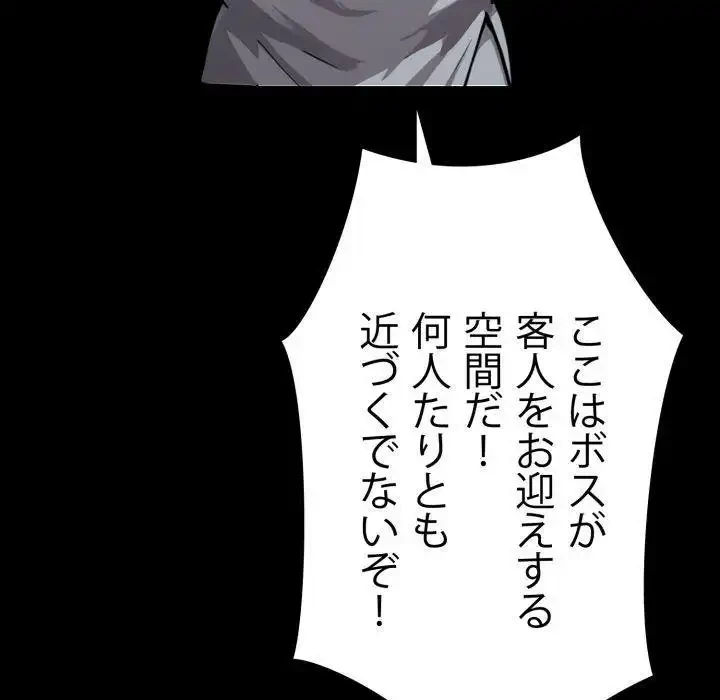 ヤクザが通る 第51話 - 81