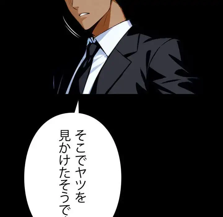 ヤクザが通る 第51話 - 89