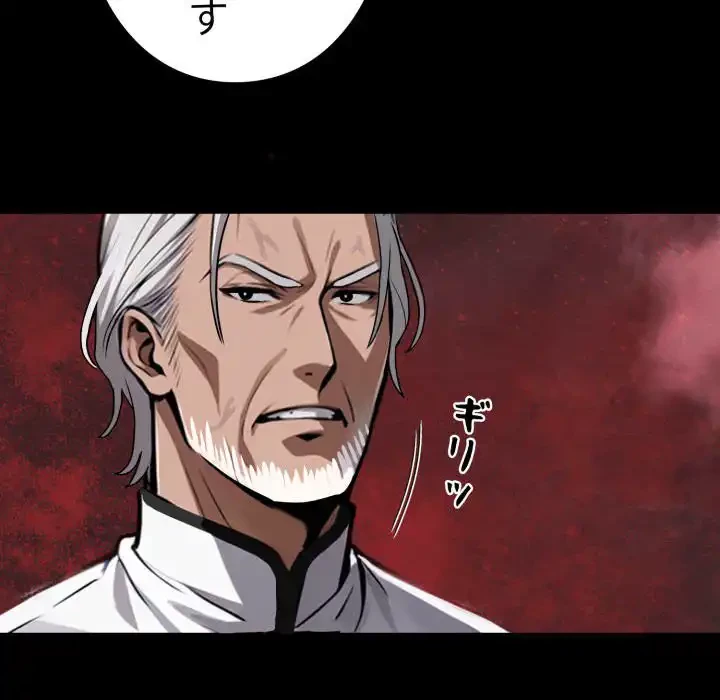 ヤクザが通る 第51話 - 90