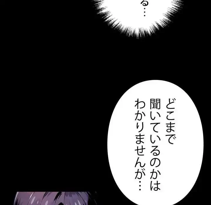 ヤクザが通る 第51話 - 94