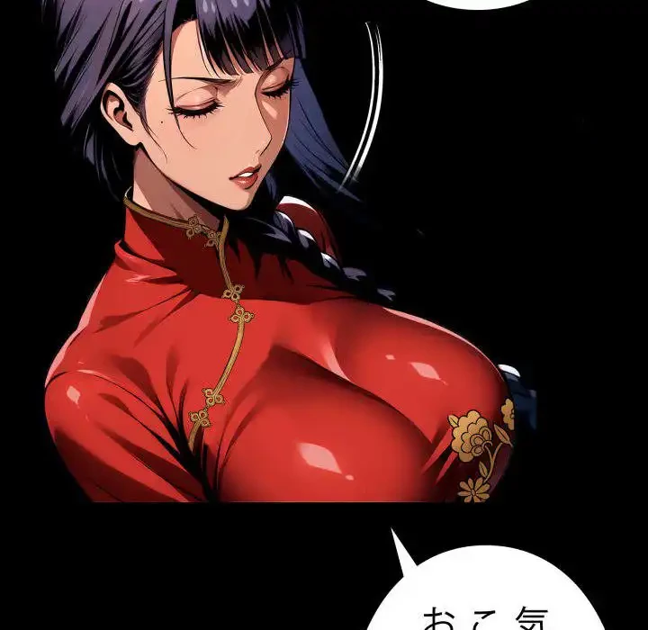 ヤクザが通る 第51話 - 95