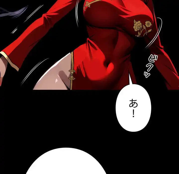 ヤクザが通る 第51話 - 103