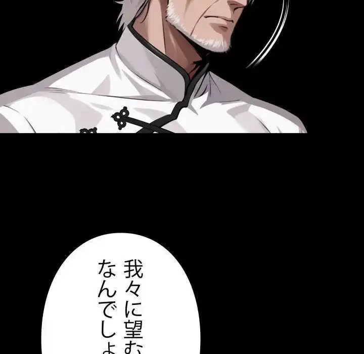 ヤクザが通る 第51話 - 111