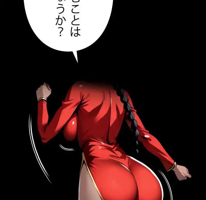 ヤクザが通る 第51話 - 112