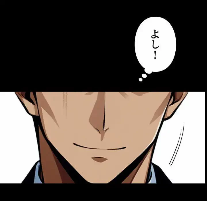 ヤクザが通る 第51話 - 114