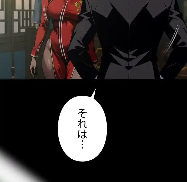 ヤクザが通る 第51話 - 116