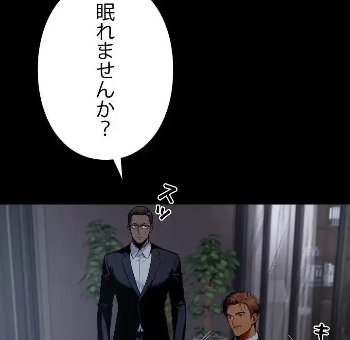 ヤクザが通る 第51話 - 119