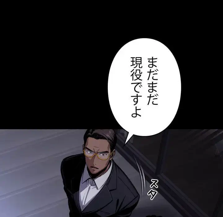 ヤクザが通る 第51話 - 123