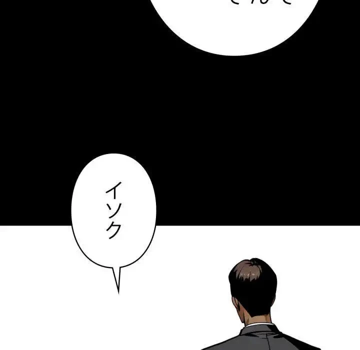 ヤクザが通る 第51話 - 127