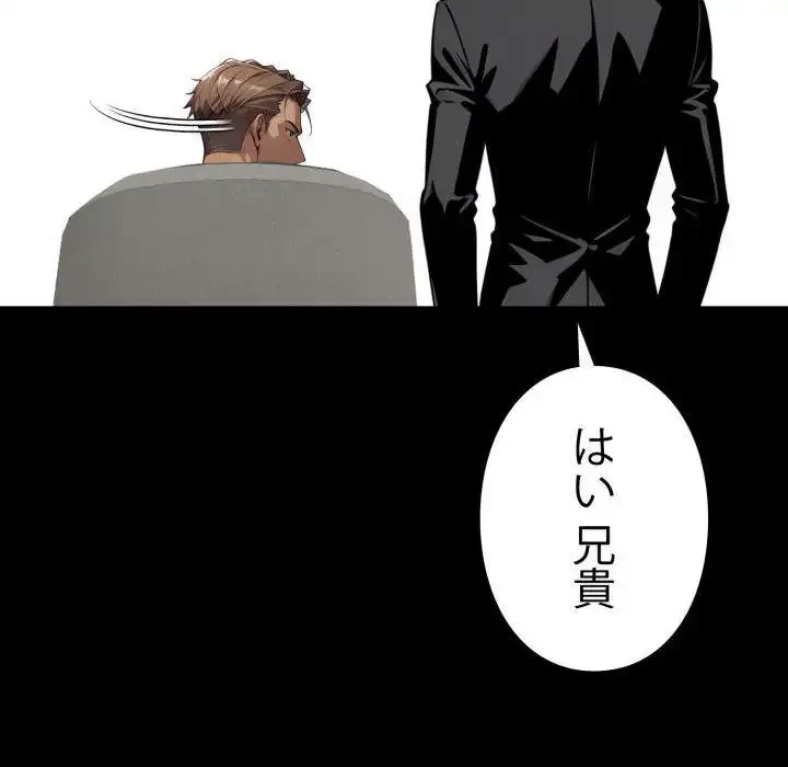 ヤクザが通る 第51話 - 128