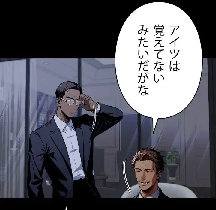 ヤクザが通る 第51話 - 129