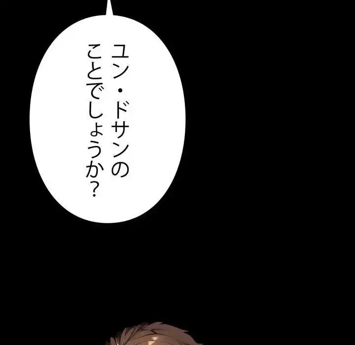 ヤクザが通る 第51話 - 130