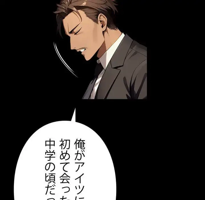 ヤクザが通る 第51話 - 131