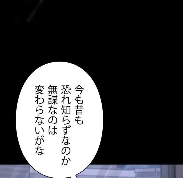 ヤクザが通る 第51話 - 134