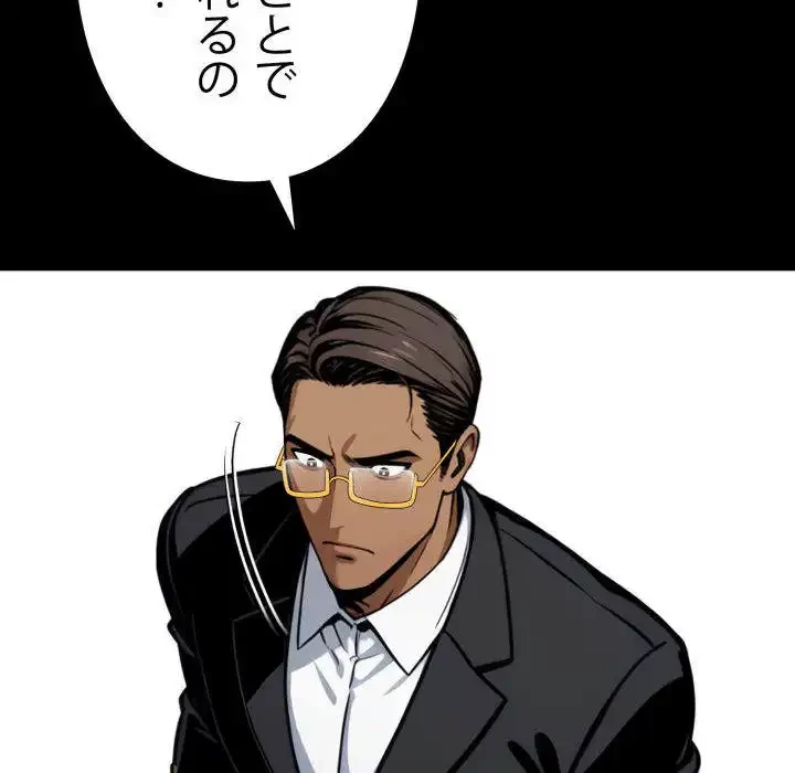 ヤクザが通る 第51話 - 138