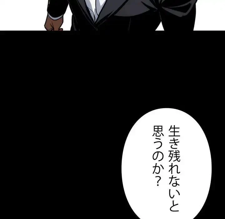 ヤクザが通る 第51話 - 139