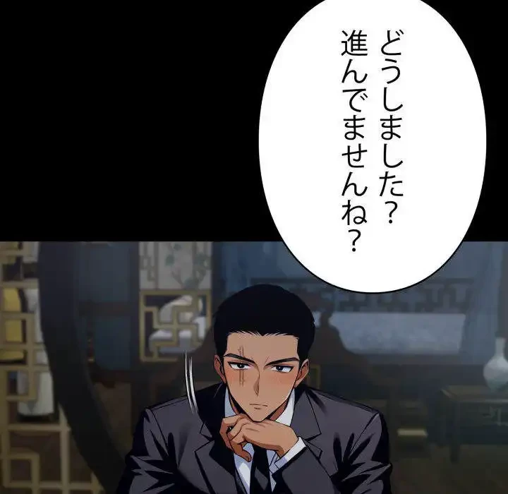 ヤクザが通る 第51話 - 152