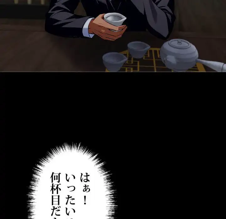 ヤクザが通る 第51話 - 153