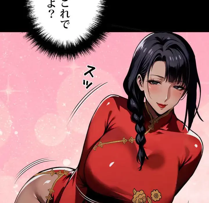 ヤクザが通る 第51話 - 154