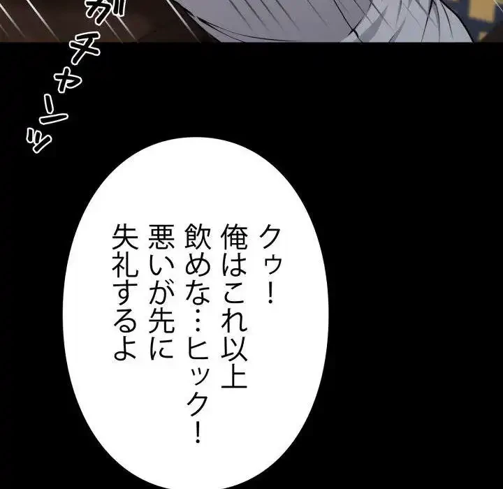 ヤクザが通る 第51話 - 158