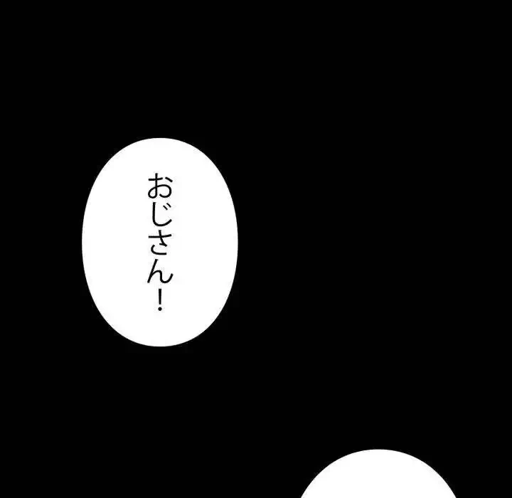 ヤクザが通る 第51話 - 160