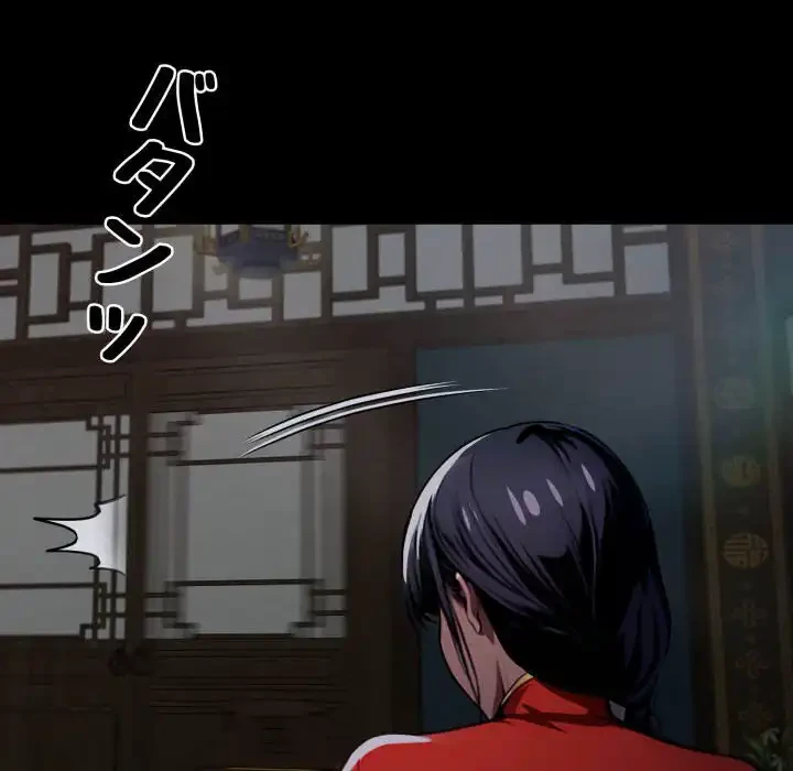 ヤクザが通る 第51話 - 163