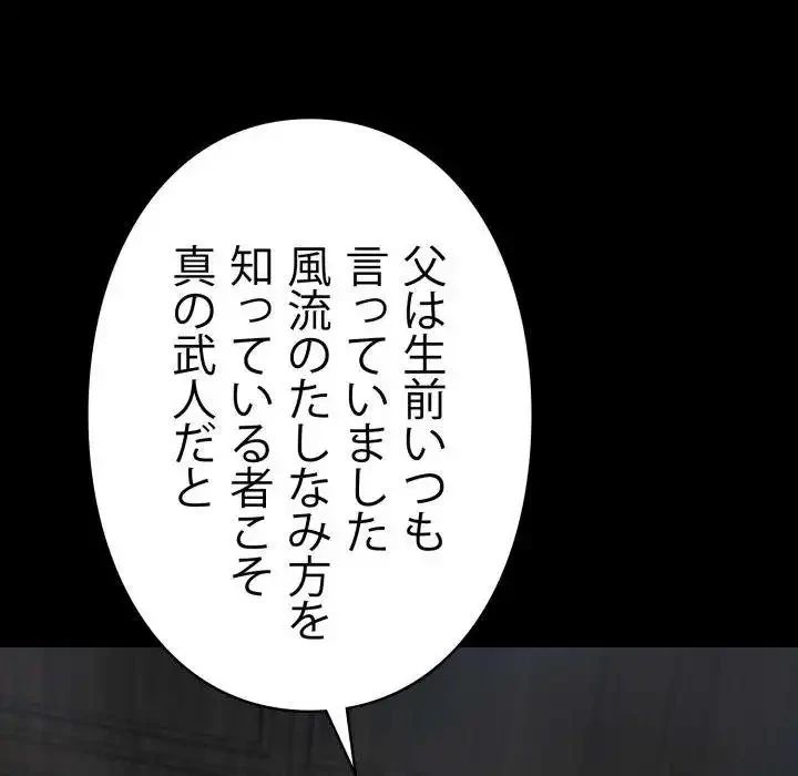 ヤクザが通る 第51話 - 165