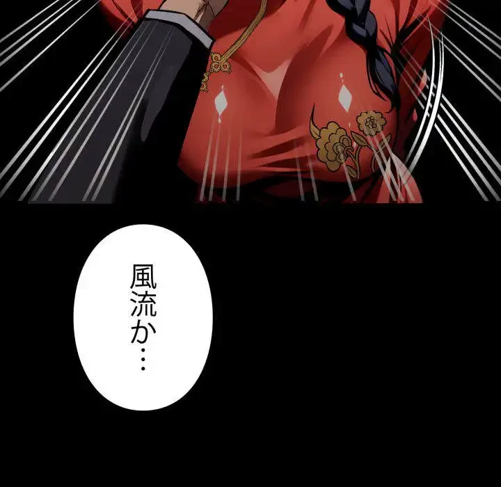 ヤクザが通る 第51話 - 175