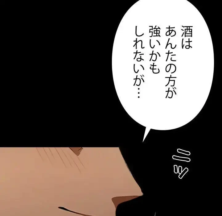 ヤクザが通る 第51話 - 178