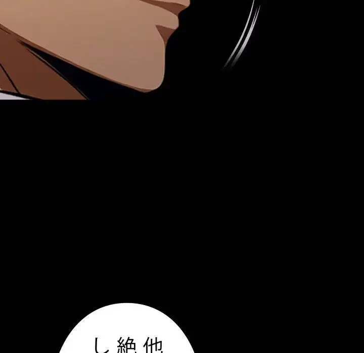 ヤクザが通る 第51話 - 179