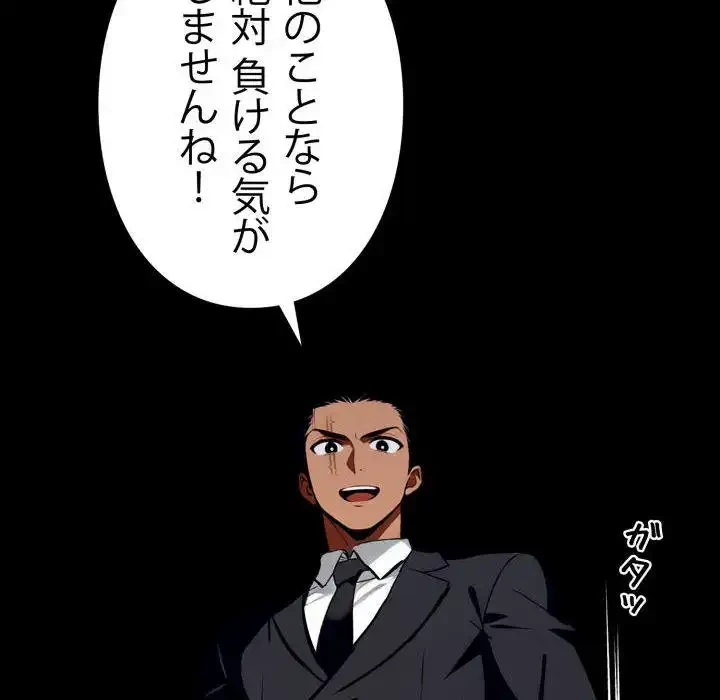 ヤクザが通る 第51話 - 180