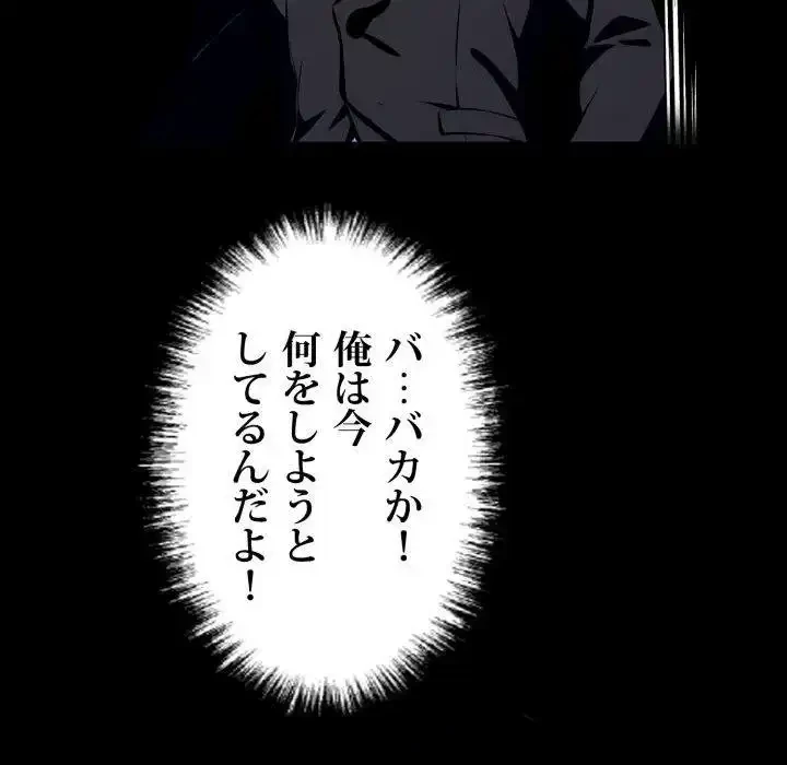 ヤクザが通る 第51話 - 181