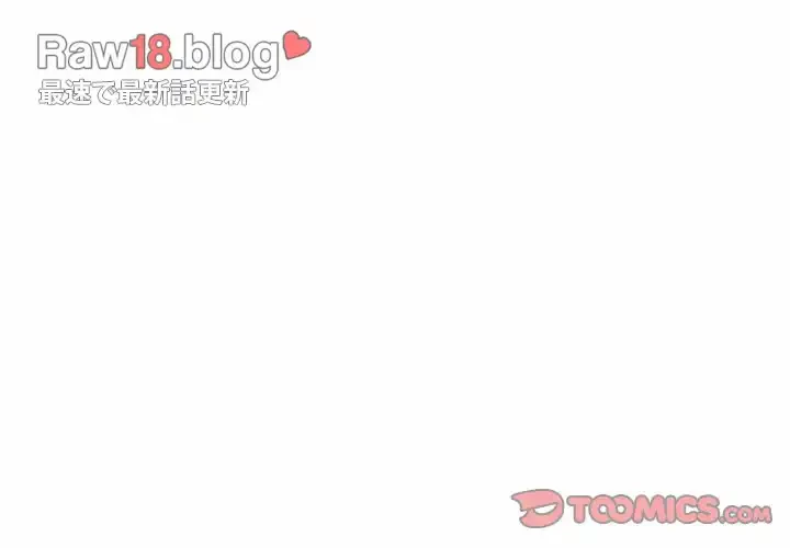 ライブ配信で会いましょう 第13話 - 3