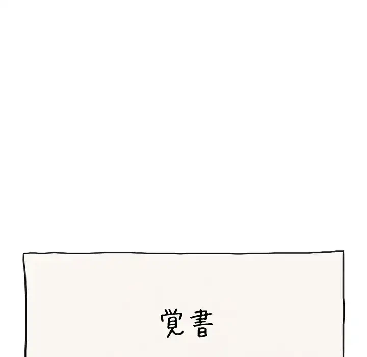ライブ配信で会いましょう 第13話 - 7
