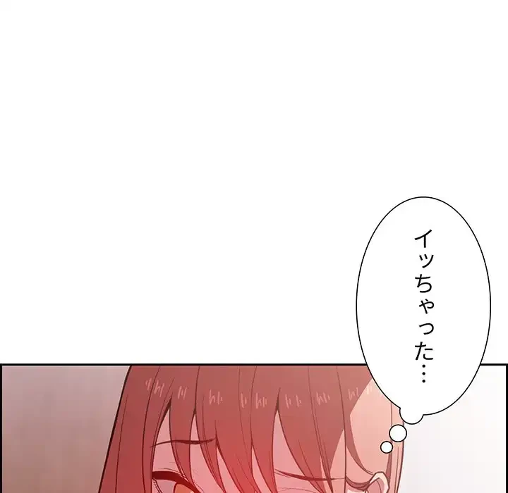 ライブ配信で会いましょう 第13話 - 11