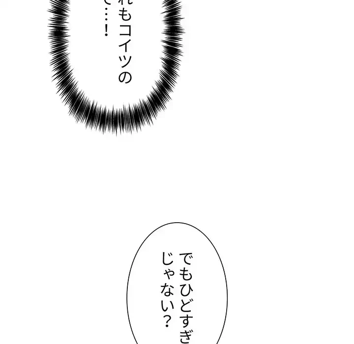 ライブ配信で会いましょう 第13話 - 15