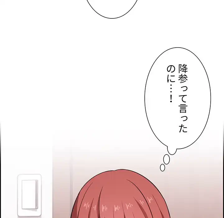 ライブ配信で会いましょう 第13話 - 16