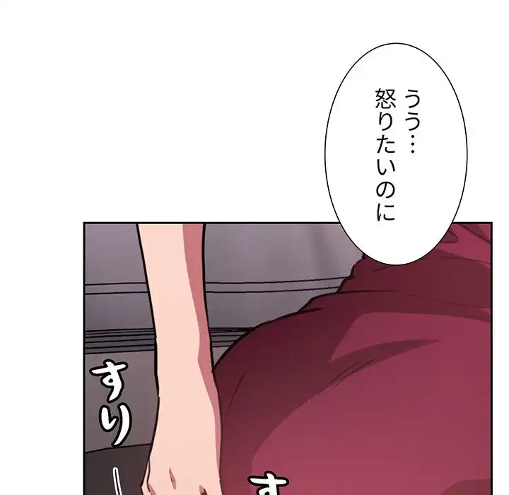 ライブ配信で会いましょう 第13話 - 20