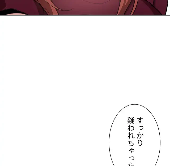 ライブ配信で会いましょう 第13話 - 31