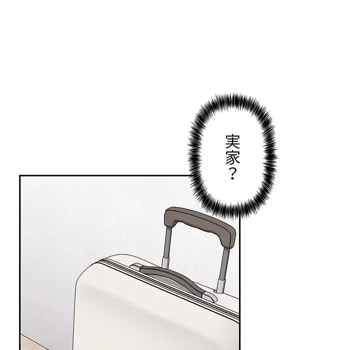 ライブ配信で会いましょう 第13話 - 34