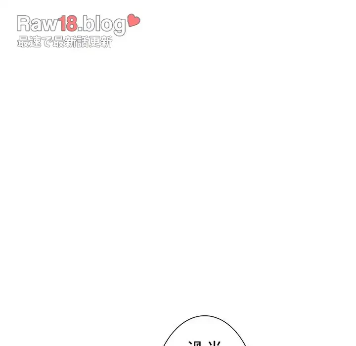 ライブ配信で会いましょう 第13話 - 36