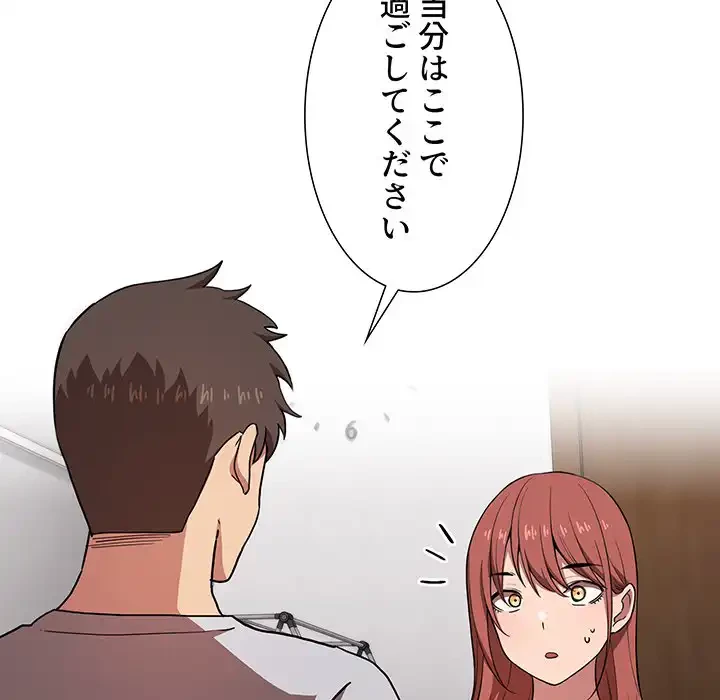 ライブ配信で会いましょう 第13話 - 37