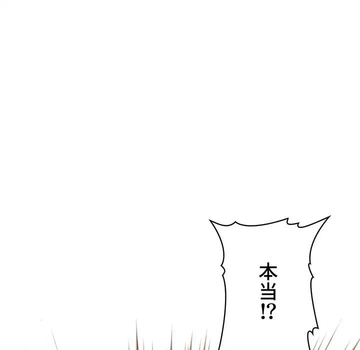 ライブ配信で会いましょう 第13話 - 41