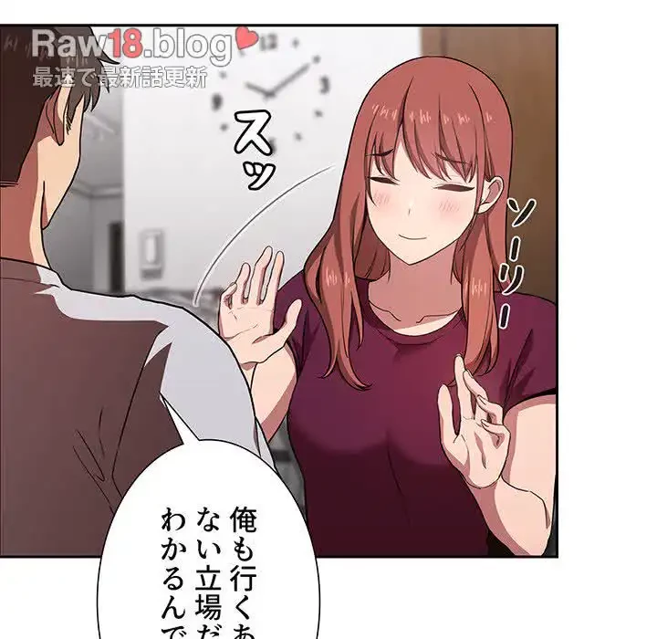 ライブ配信で会いましょう 第13話 - 49
